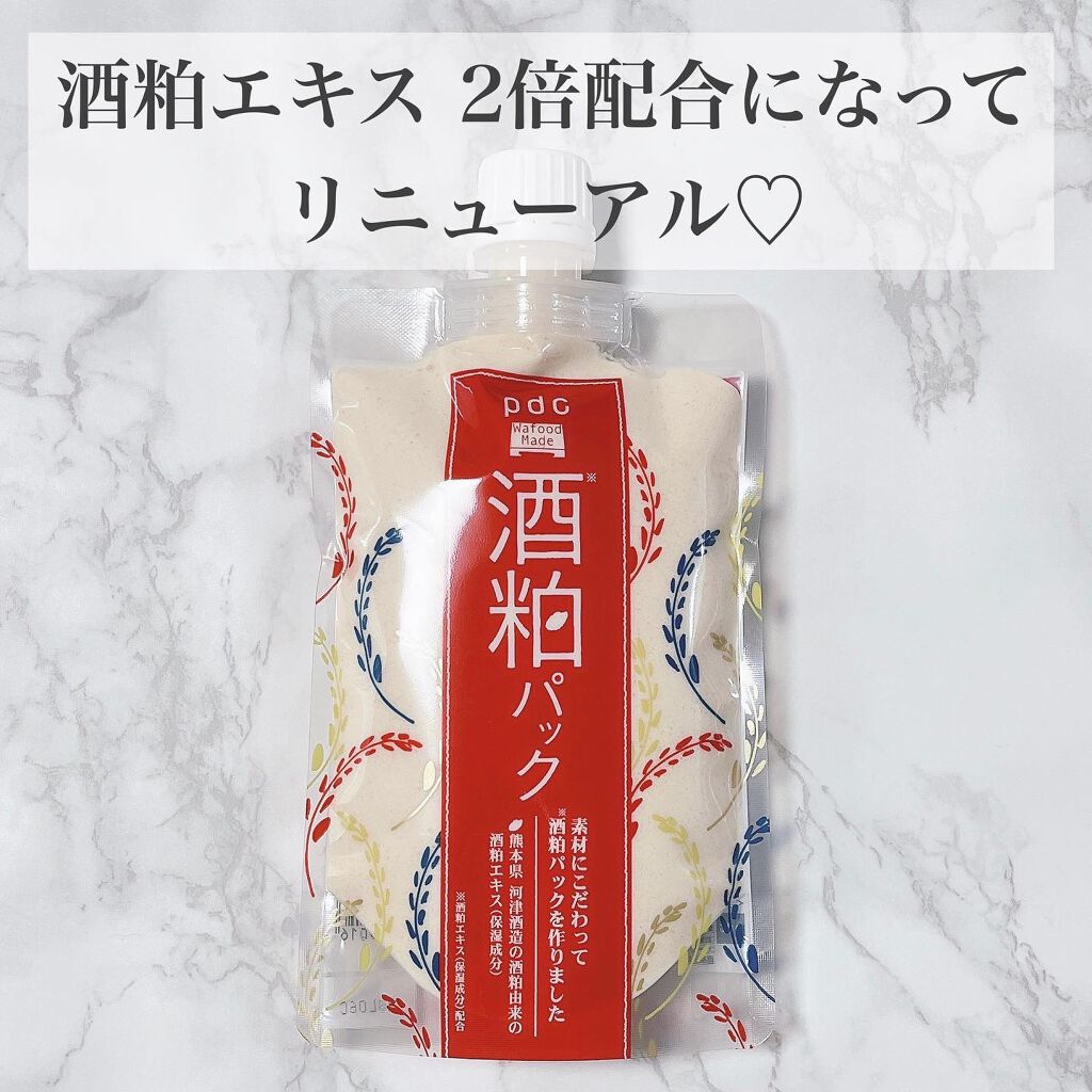 ワフードメイド 酒粕パック/pdc/洗い流すパック・マスクを使ったクチコミ(2枚目)