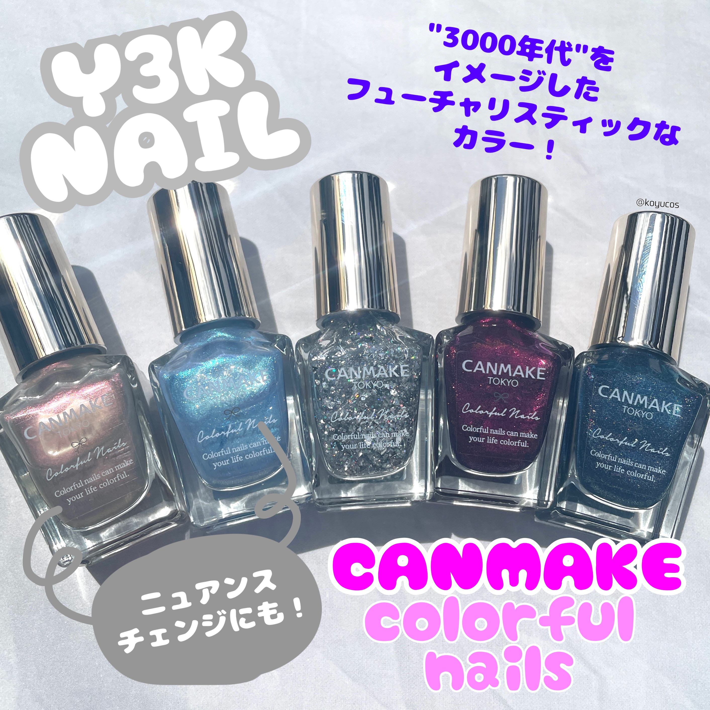 カラフルネイルズ/キャンメイク/マニキュアを使ったクチコミ（1枚目）