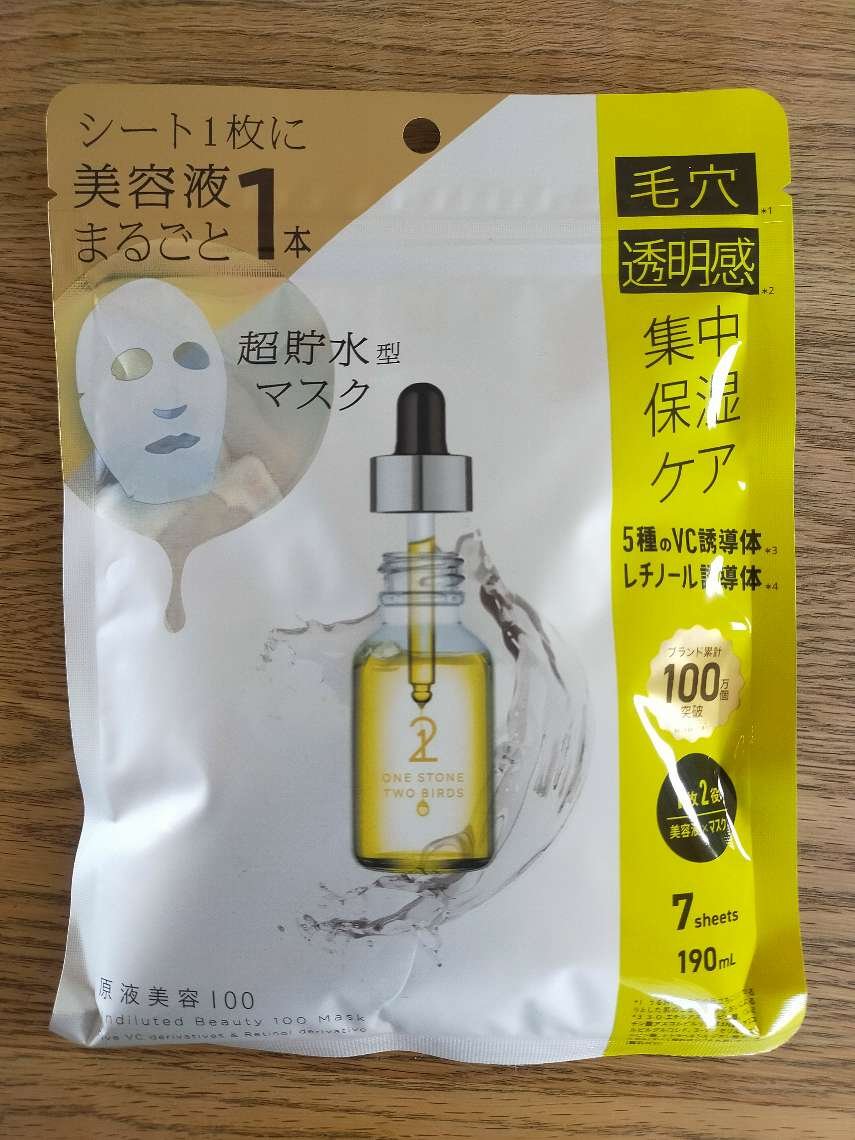 原液美容100マスク VC&レチノール/ONE STONE TWO BIRDS/シートマスク・パックを使ったクチコミ（2枚目）