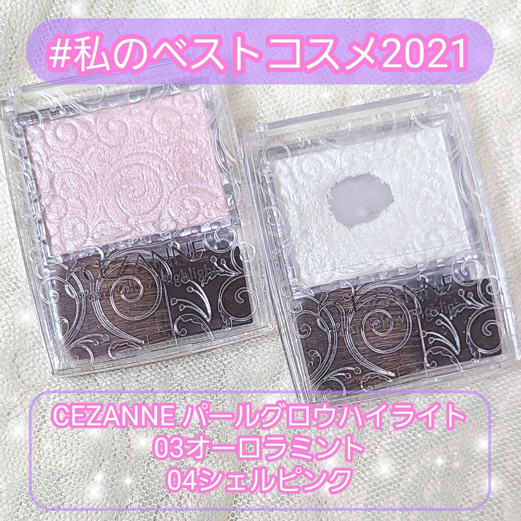 パールグロウハイライト/CEZANNE/パウダーハイライトを使ったクチコミ（1枚目）