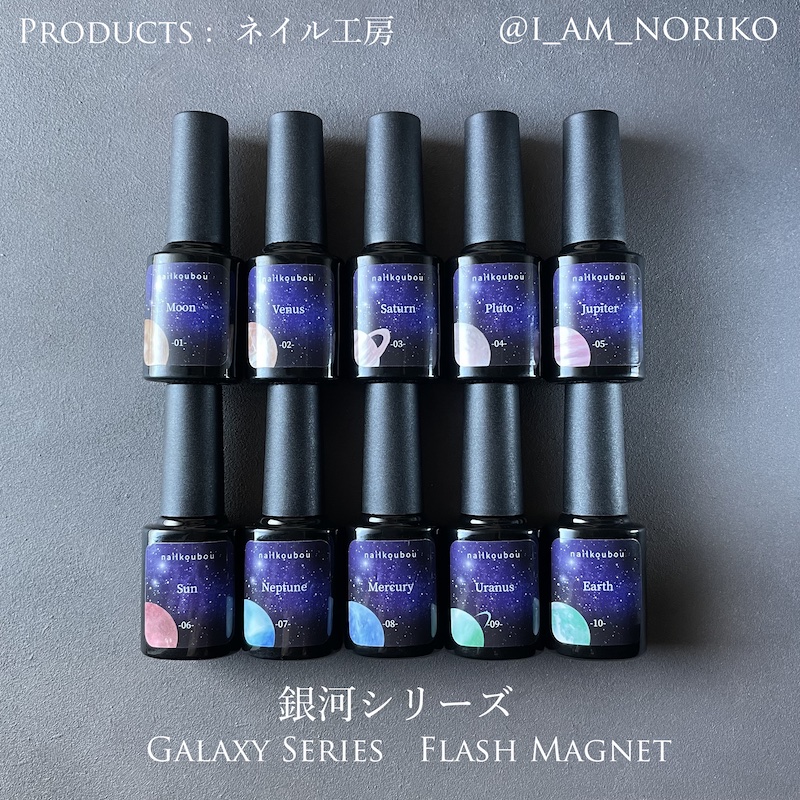 銀河シリーズ magnet/ネイル工房/ジェルネイルを使ったクチコミ（1枚目）