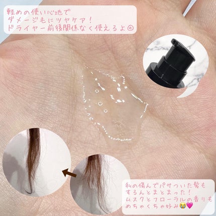 ヘアエッセンスディライトフルオイル 70ml / Hair Essence Delightful Oil 70ml 150ml/moremo/ヘアオイルを使ったクチコミ(3枚目)