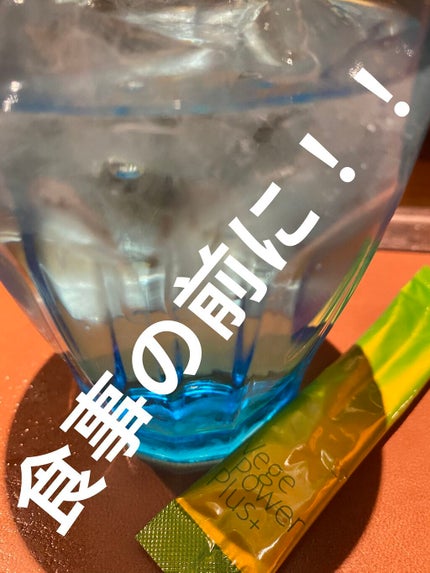 ベジパワープラス/ダイエットドリンク/ドリンクを使ったクチコミ(1枚目)