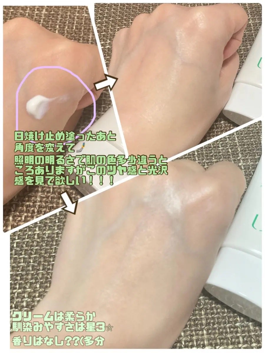 バイオームレメディマイルドサンクリーム/UIQ/日焼け止めクリームを使ったクチコミ(3枚目)