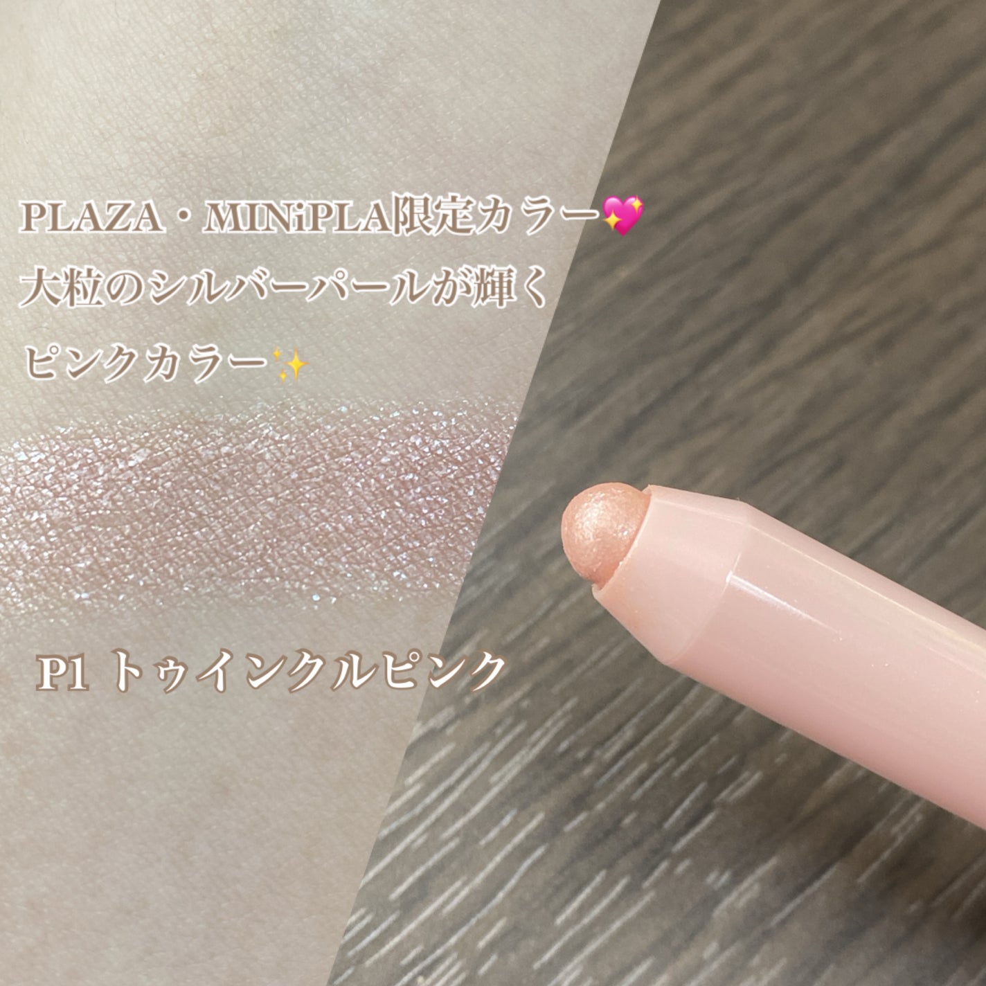 ウォンジョンヨ メタルシャワーペンシル/Wonjungyo/スティックアイシャドウを使ったクチコミ(2枚目)