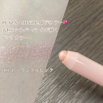 ウォンジョンヨ メタルシャワーペンシル/Wonjungyo/スティックアイシャドウを使ったクチコミ(2枚目)