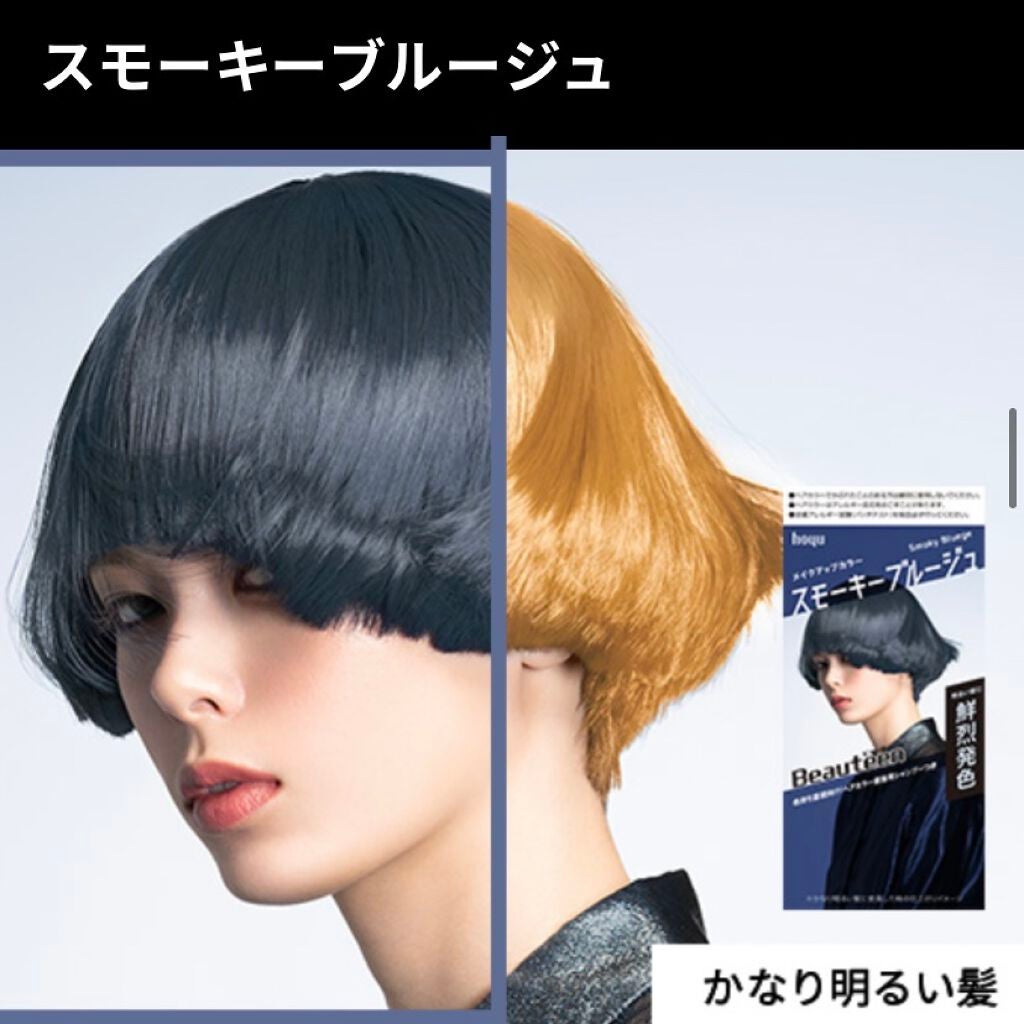 メイクアップカラー/ビューティーン/ヘアカラーを使ったクチコミ(1枚目)