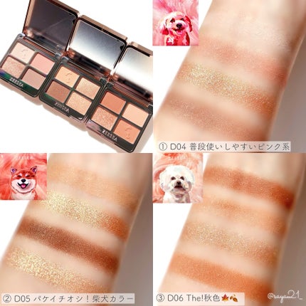 アニマルアイシャドウ(4シェード)/ZEESEA/アイシャドウパレットを使ったクチコミ(2枚目)