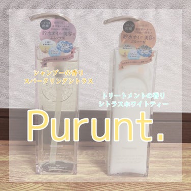 プルント モイストリッチ美容液シャンプー／モイストリッチリペア美容液トリートメント/Purunt./シャンプー・コンディショナーを使ったクチコミ（1枚目）