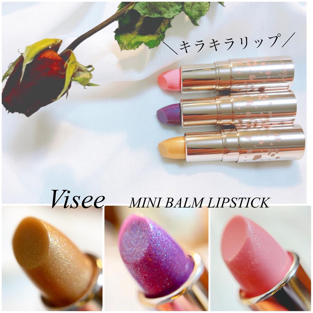 ミニバーム リップスティック/Visée/口紅を使ったクチコミ（1枚目）