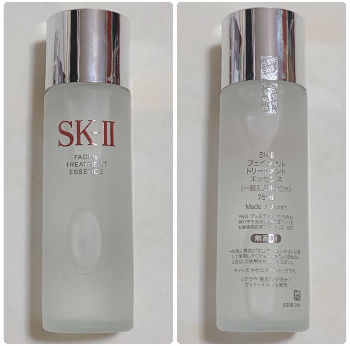 フェイシャル トリートメント エッセンス/SK-II/化粧水を使ったクチコミ（2枚目）