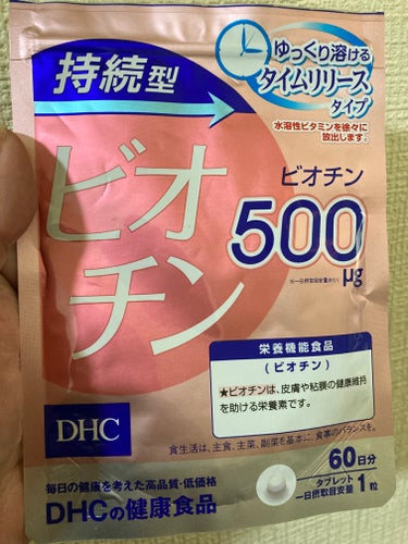 DHC DHC 持続型ビオチンのクチコミ「口内炎防止の為に毎日飲んでいるのが、こちらのビオチンです。

とにかく粒が小さくて飲みやすい！.....」（1枚目）