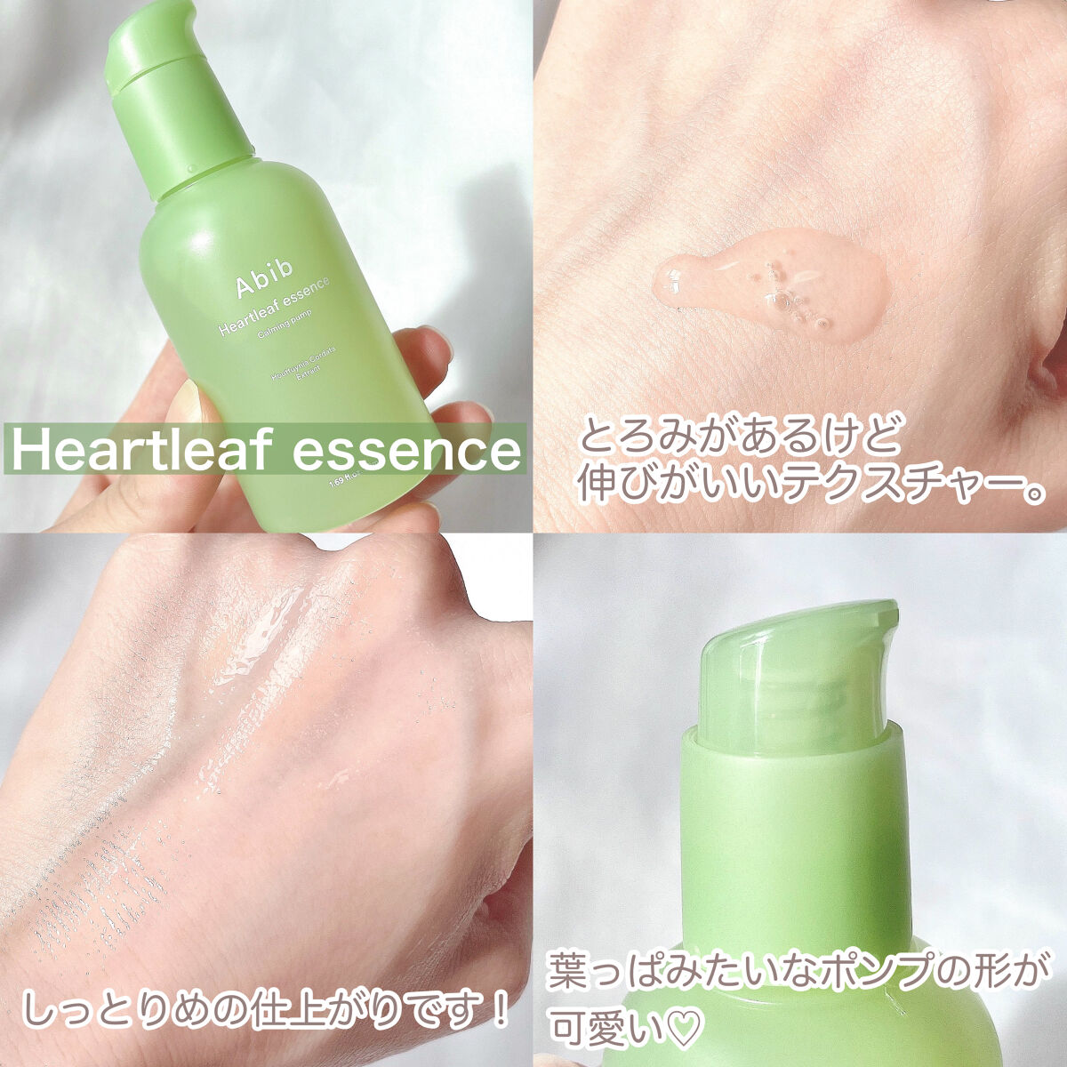 ドクダミ エッセンス カーミングポンプ/Abib /美容液を使ったクチコミ（3枚目）