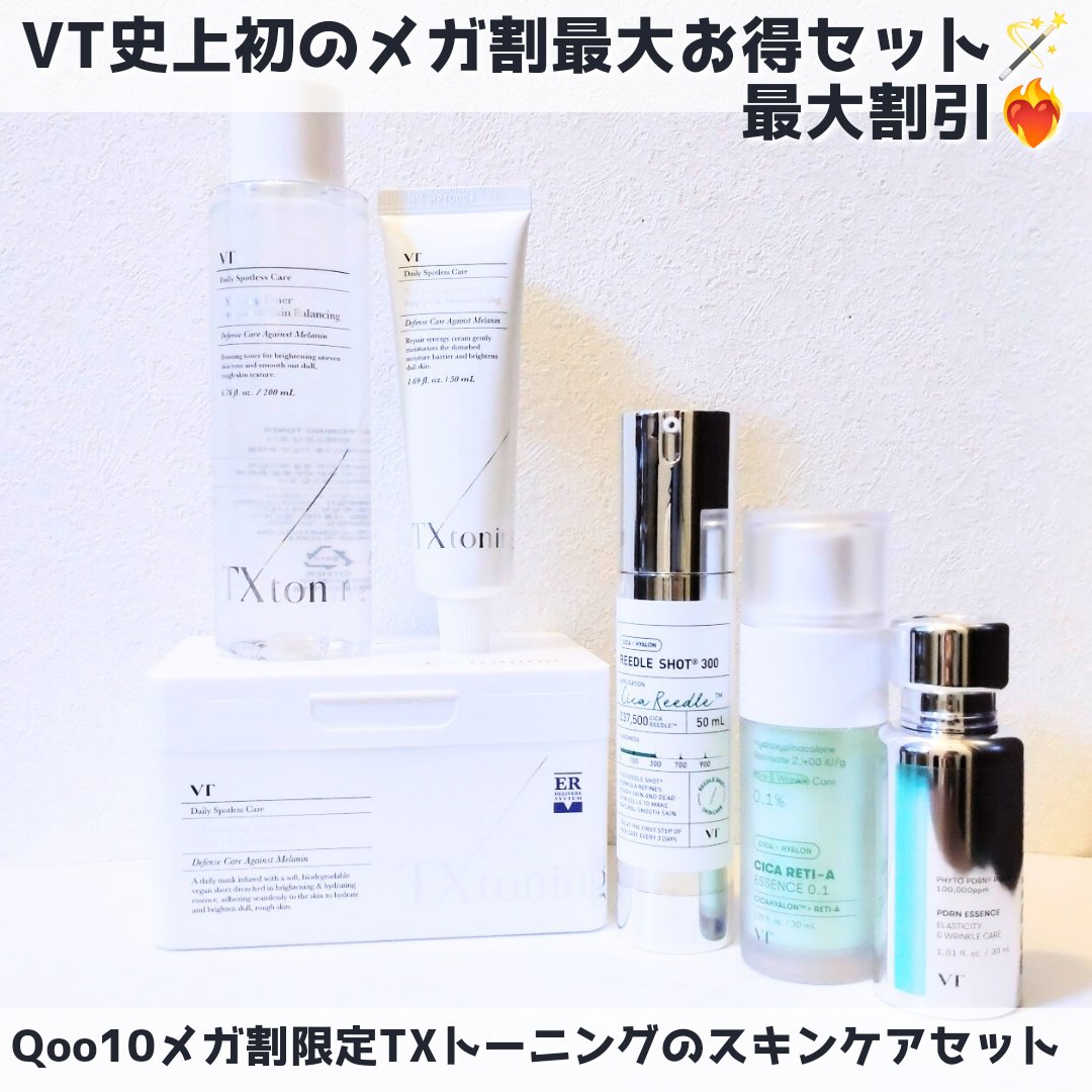 シカレチA エッセンス0.1/VT/美容液を使ったクチコミ（1枚目）