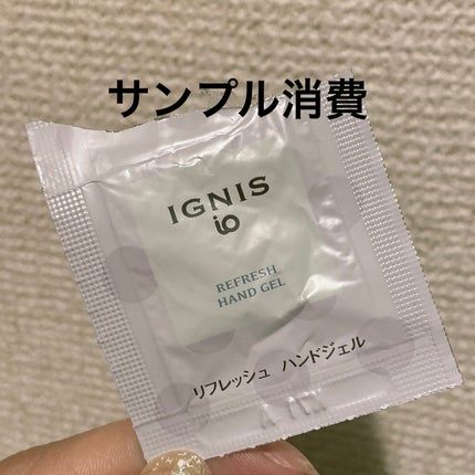 イグニス イオ リフレッシュ ハンドジェル/IGNIS/ハンドジェルを使ったクチコミ(1枚目)