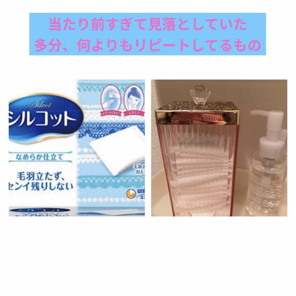 シルコットなめらか仕立て/シルコット/コットンを使ったクチコミ（1枚目）