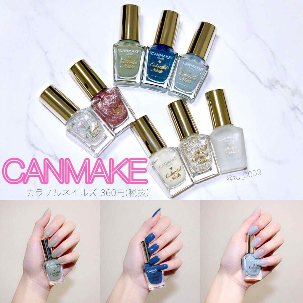 カラフルネイルズ/キャンメイク/マニキュアを使ったクチコミ（1枚目）
