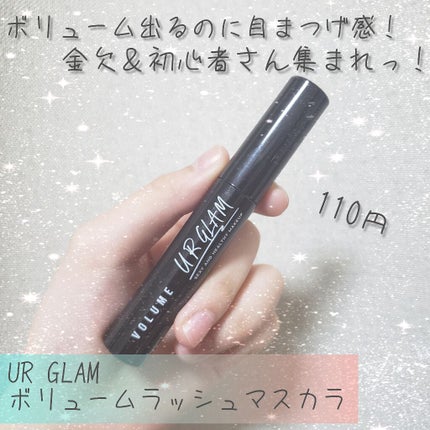 UR GLAM VOLUME LASH MASCARA/U R GLAM/マスカラを使ったクチコミ(1枚目)
