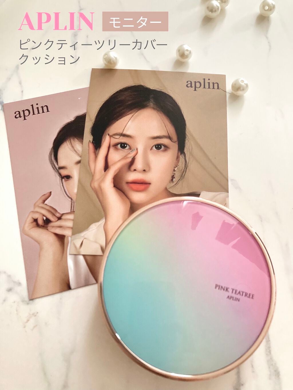 ピンクティーツリーカバークッション/APLIN/クッションファンデーションを使ったクチコミ(1枚目)