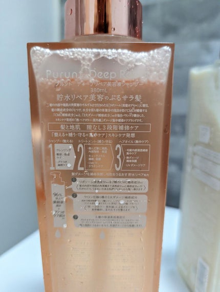 プルント ディープリペア美容液シャンプー/トリートメント/Purunt./市販シャンプーを使ったクチコミ(2枚目)