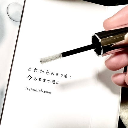 ラッシュプログラム /ISEHAN Lab./まつげ美容液を使ったクチコミ(4枚目)
