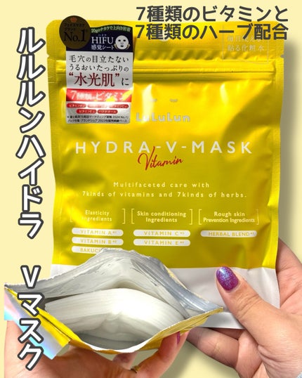ルルルン ハイドラ V マスク/ルルルン/シートマスク・パックを使ったクチコミ(1枚目)