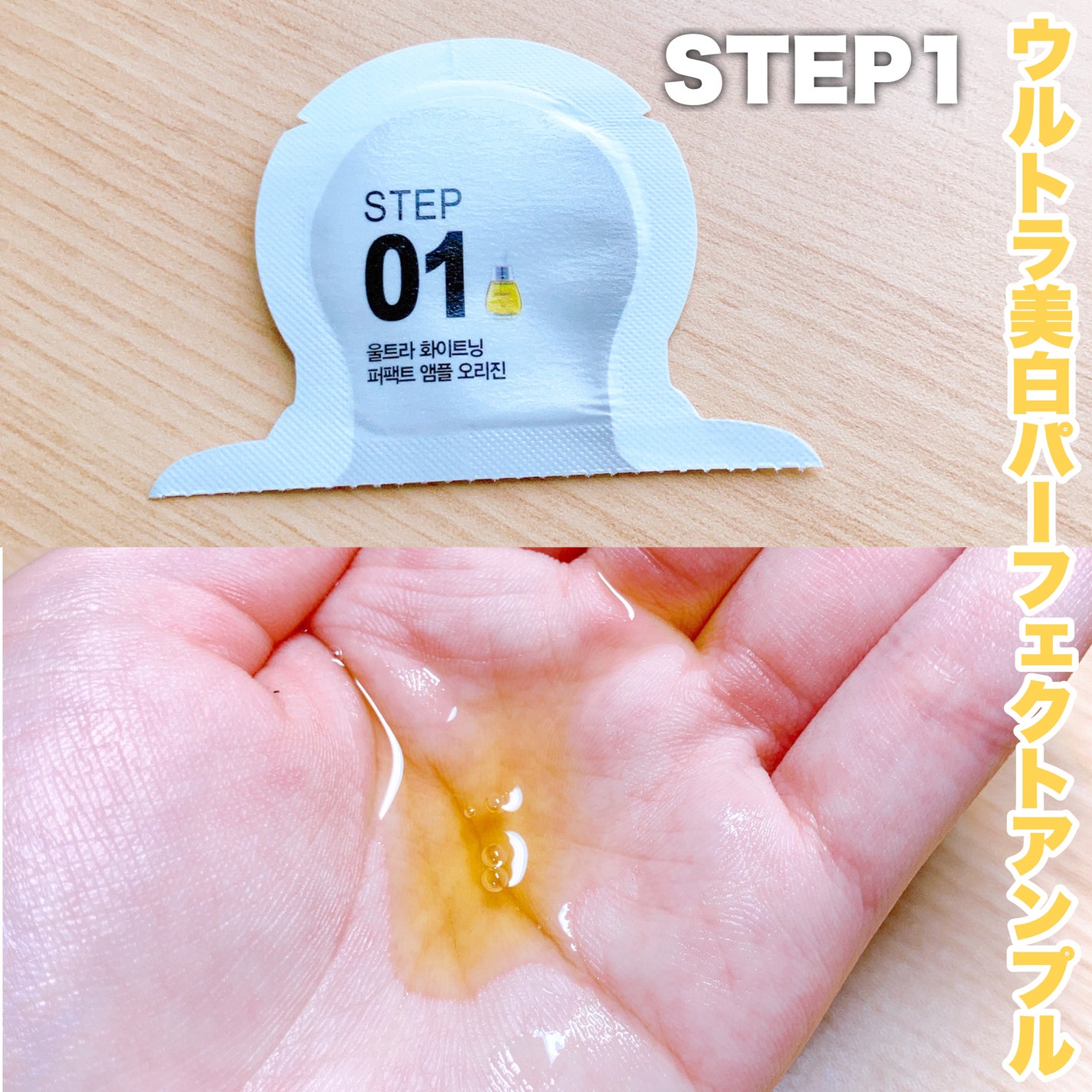 Big3 Step Whitening Mask Pack/MIGUHARA/シートマスク・パックを使ったクチコミ(5枚目)