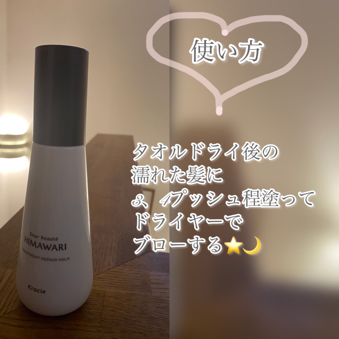 トリートメントリペアミルク/ディアボーテ/ヘアミルクを使ったクチコミ(8枚目)
