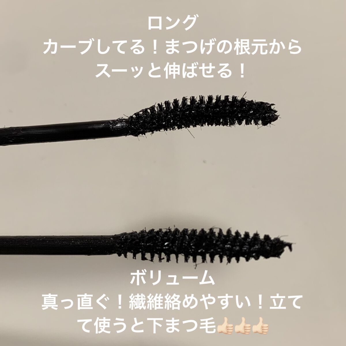 MD インスパイアロングラッシュ カーリングマスカラ/mude./マスカラを使ったクチコミ（2枚目）