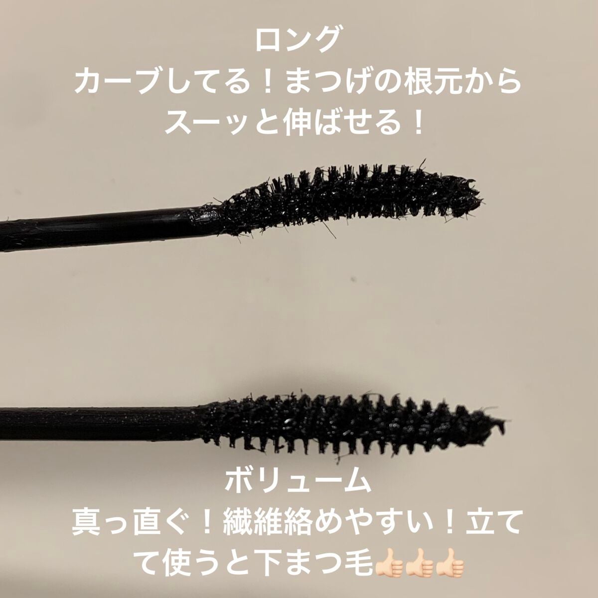 MD インスパイアロングラッシュ カーリングマスカラ/mude./マスカラを使ったクチコミ(2枚目)