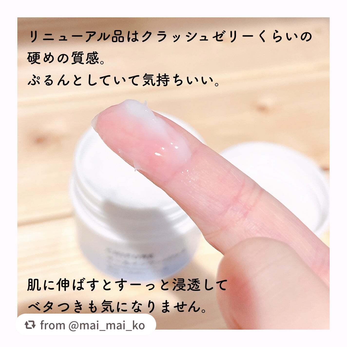 美白 うるおい ジェル/ちふれ/オールインワン化粧品を使ったクチコミ(4枚目)