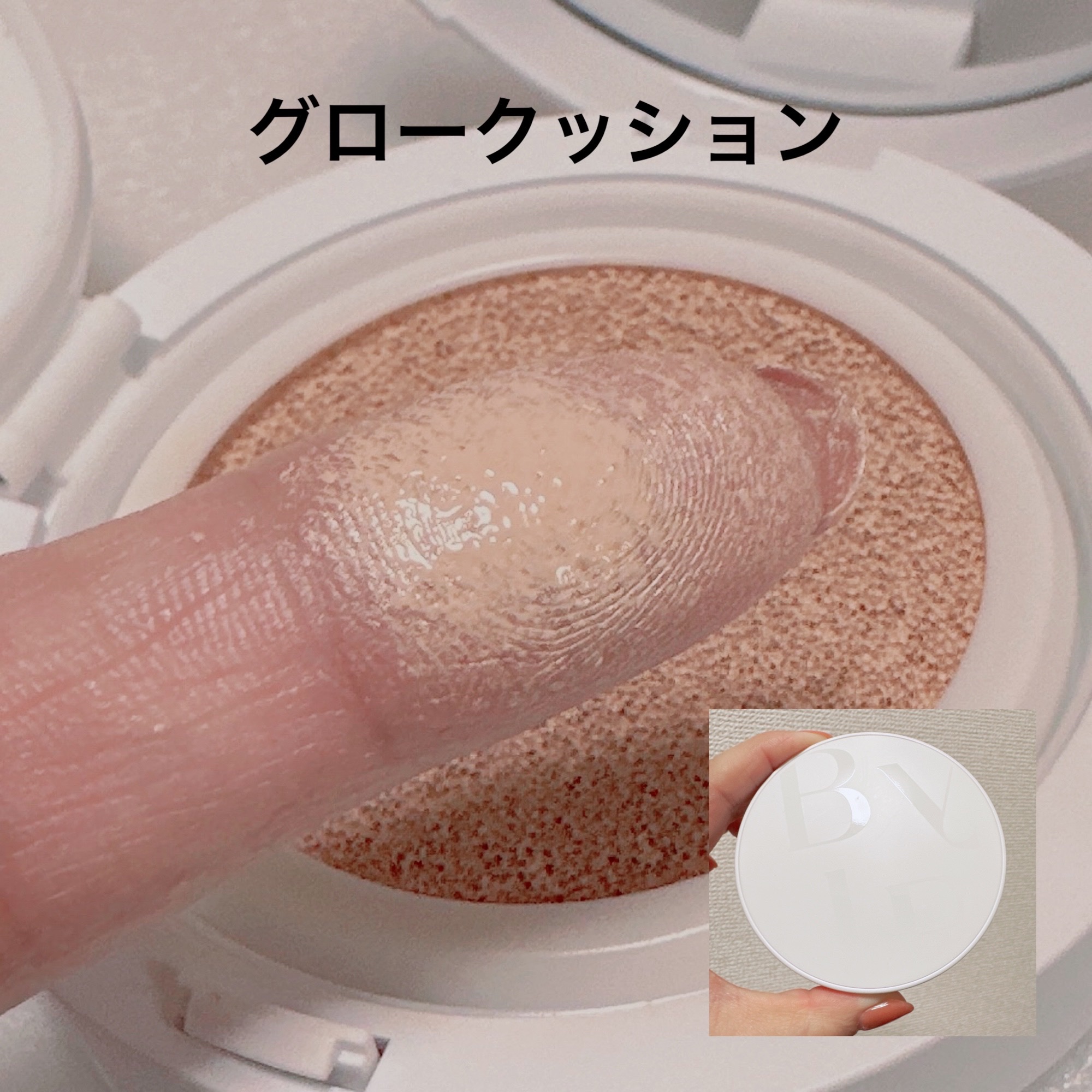 セラムフィット フルカバー グロークッション/ByUR/クッションファンデーションを使ったクチコミ（2枚目）