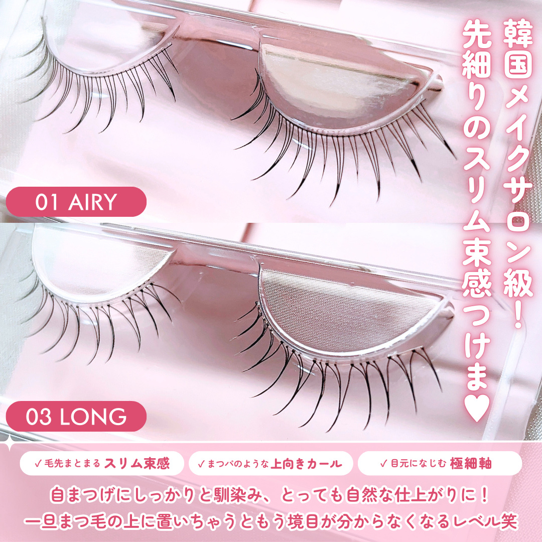 アイラッシュフィクサーEX 552/D-UP/つけまつげを使ったクチコミ（3枚目）