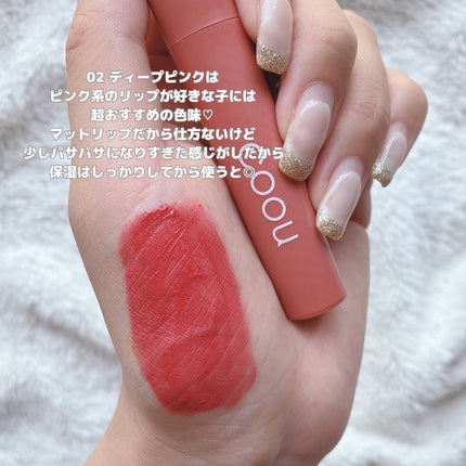 リキッドマットティント/coou/リップティントを使ったクチコミ(7枚目)