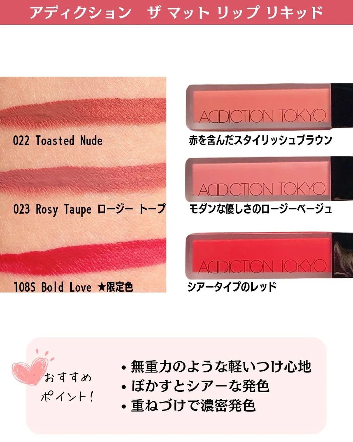 アディクション ザ マット リップ リキッド/ADDICTION/口紅を使ったクチコミ(6枚目)
