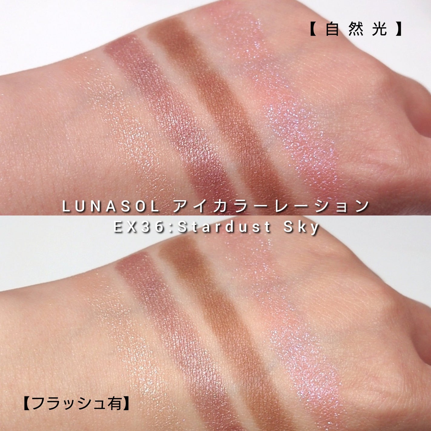 アイカラーレーション/LUNASOL/アイシャドウパレットを使ったクチコミ(6枚目)
