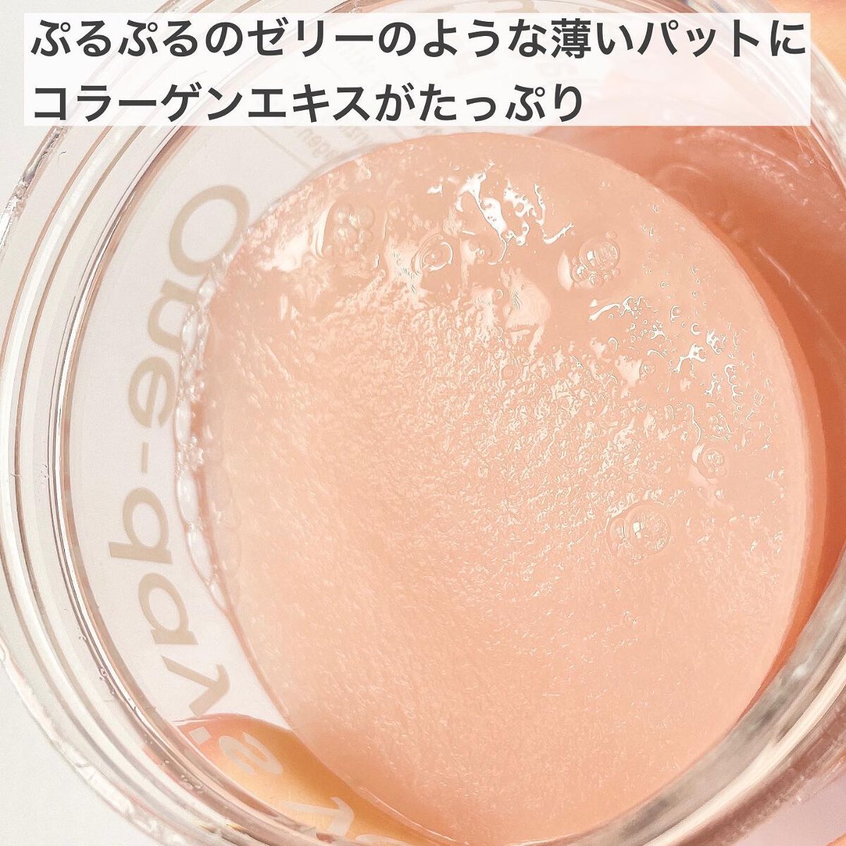 ヘルプミー! リアルコラーゲンパッド/One-day's you/トナーパッドを使ったクチコミ（3枚目）