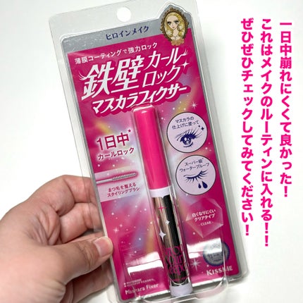 ストロング カールキーパー WP/ヒロインメイク/マスカラトップコートを使ったクチコミ(6枚目)