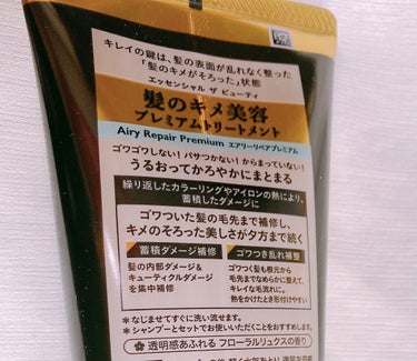 キャンドゥ トリートメントコームのクチコミ「こんにちは!!きのです🌷

今回はなんと……
エッセンシャル様からプレゼントを
頂きました! .....」（3枚目）