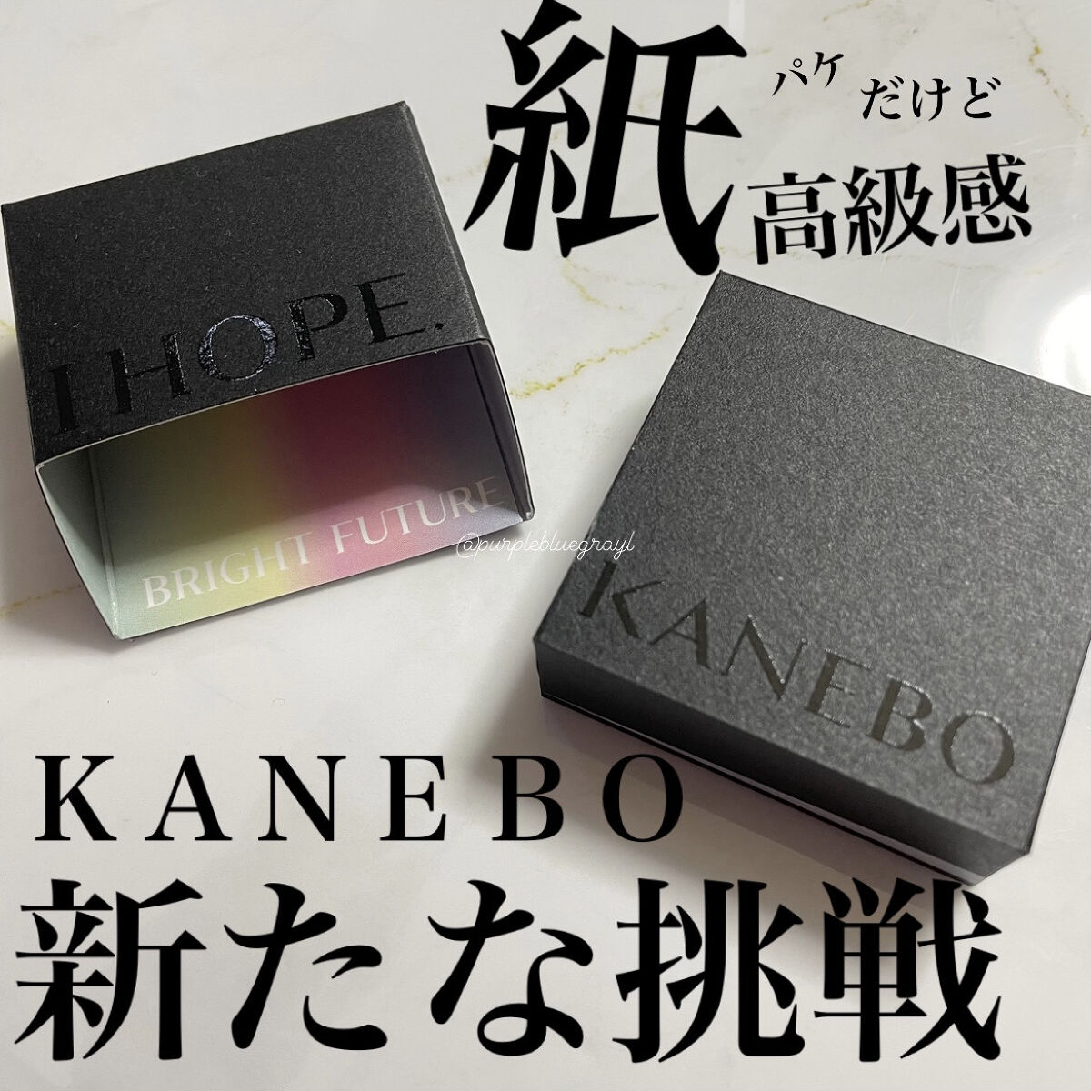 ブライトフューチャーボックス EX3 Only you can play the leading role/KANEBO/単色アイシャドウを使ったクチコミ（1枚目）