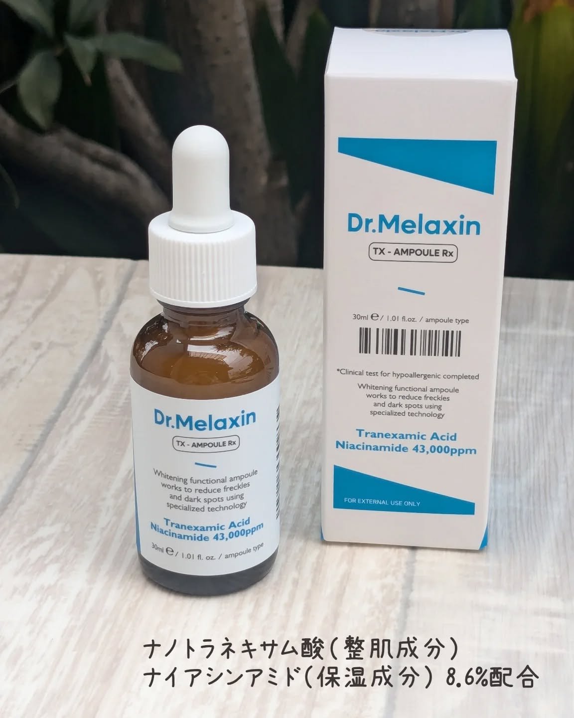 TX-Cream/Dr.Melaxin/フェイスクリームを使ったクチコミ（2枚目）