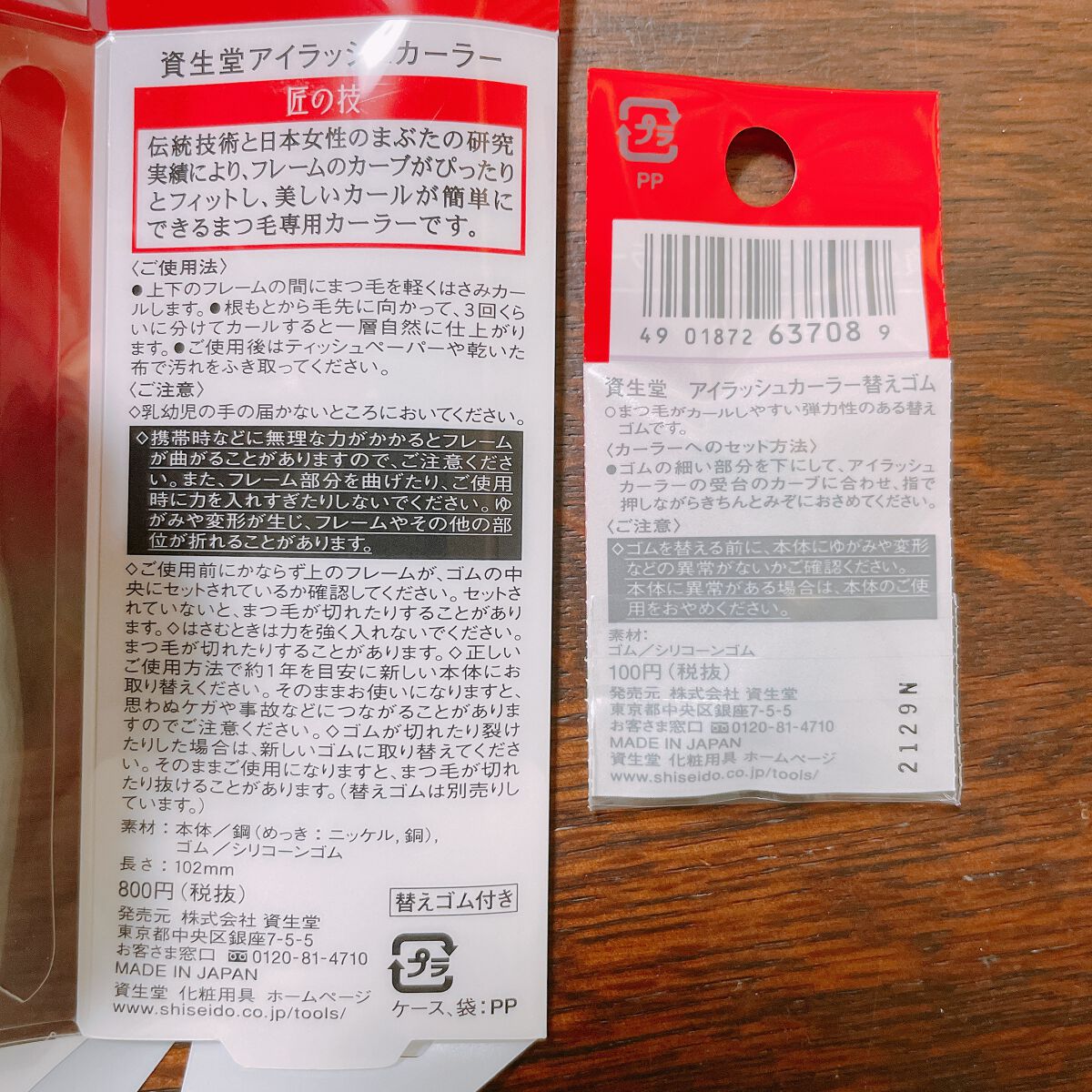 アイラッシュカーラー 替えゴム 214/SHISEIDO/その他化粧小物を使ったクチコミ（2枚目）