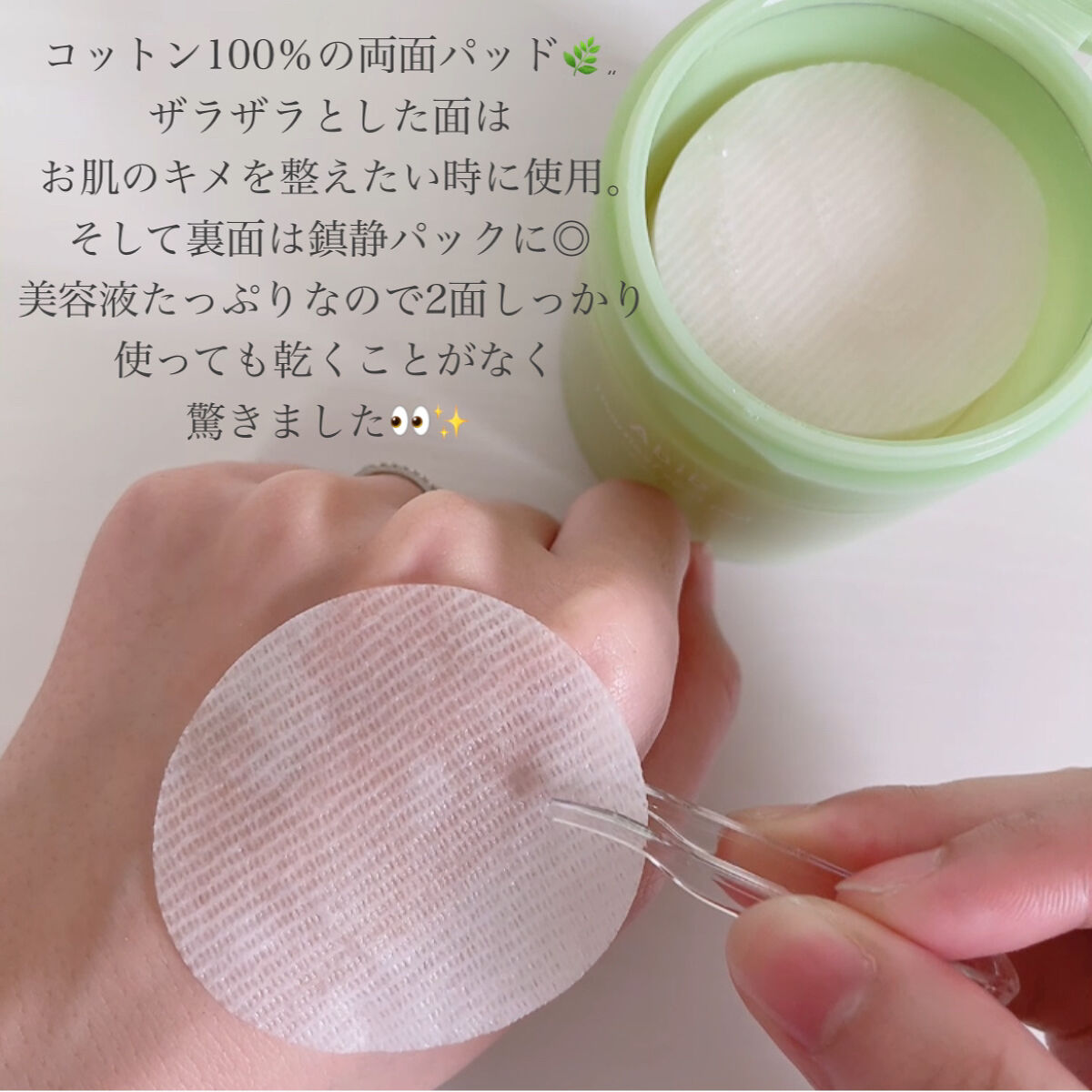 ドクダミカーミングタッチスポットパッド/Abib /トナーパッドを使ったクチコミ（3枚目）