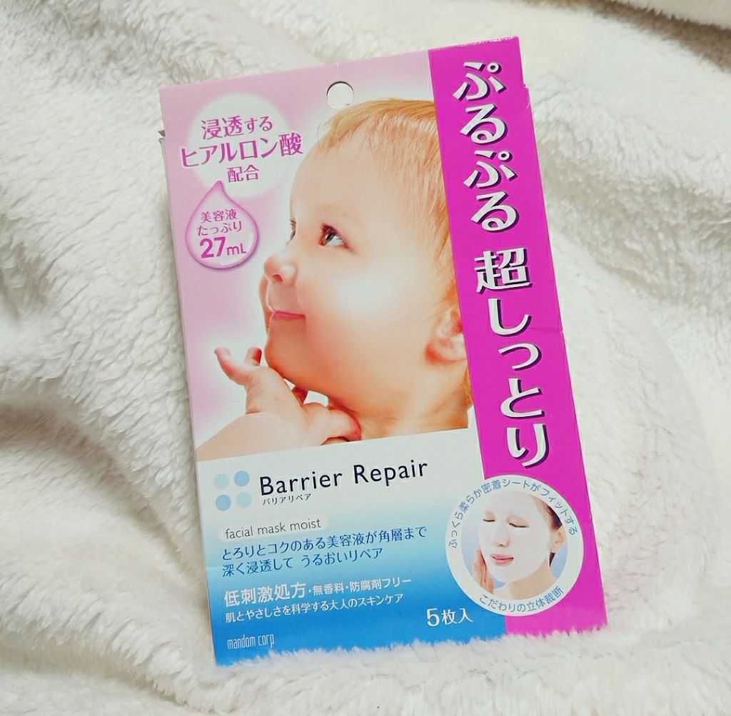 バリアリペア シートマスク しっとりのクチコミ「

乾燥する季節が来て、最近入浴後のパックをし始めたんですが
『もしかしたら人を選ぶかも？』
.....」（2枚目）