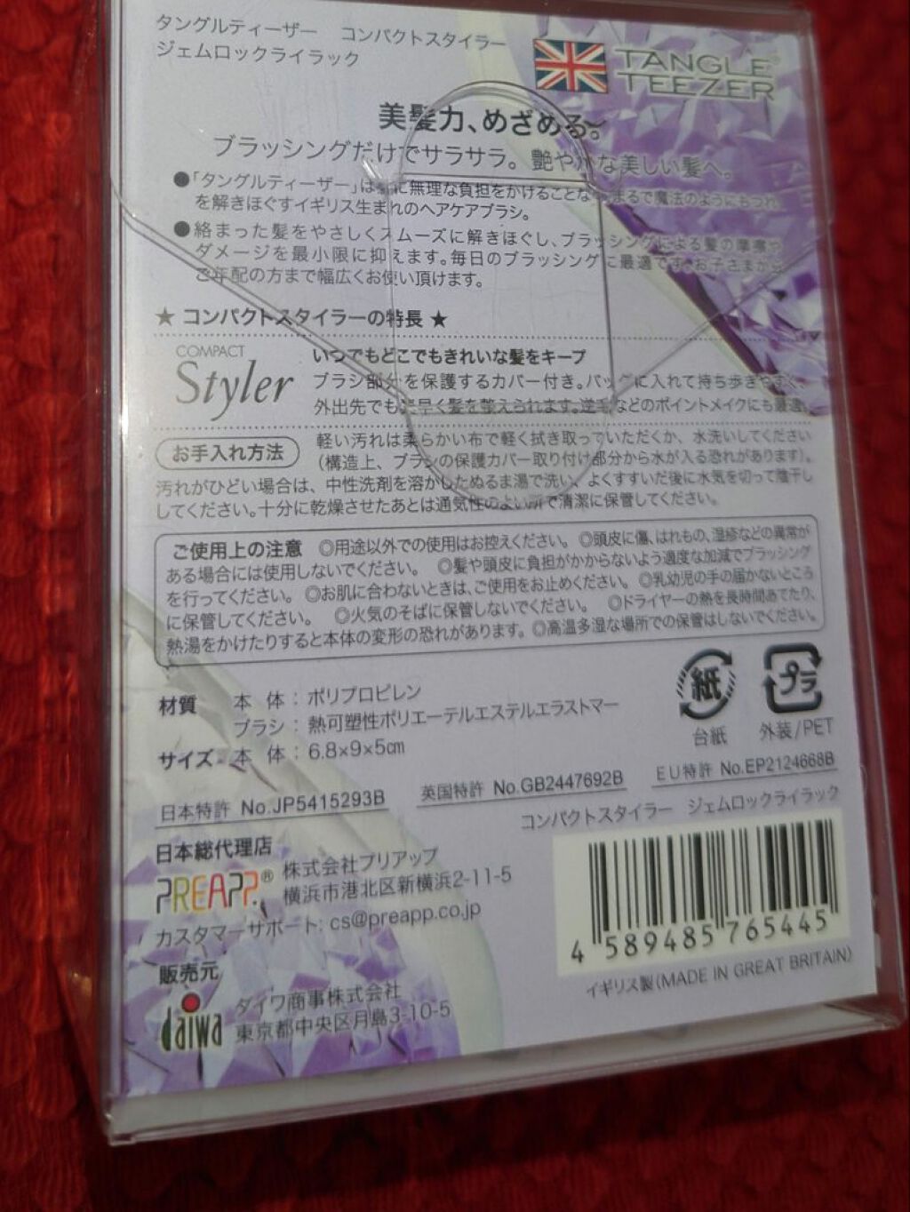 コンパクトスタイラー ジェムロックライラック/TANGLE TEEZER/ヘアブラシを使ったクチコミ（2枚目）