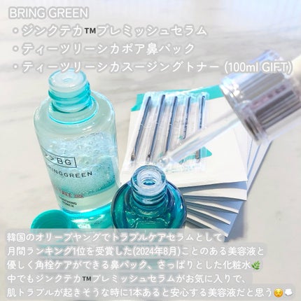 ティーツリーC鼻パック/BRING GREEN/シートマスク・パックを使ったクチコミ(2枚目)