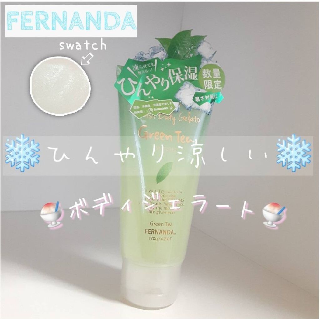 モイストボディジェラート グリーンティー/フェルナンダ/ボディクリームを使ったクチコミ(1枚目)