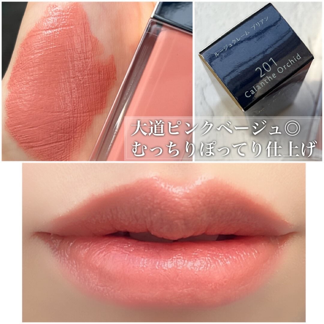 ルージュクレーム ブリアン/クレ・ド・ポー ボーテ/口紅を使ったクチコミ(3枚目)