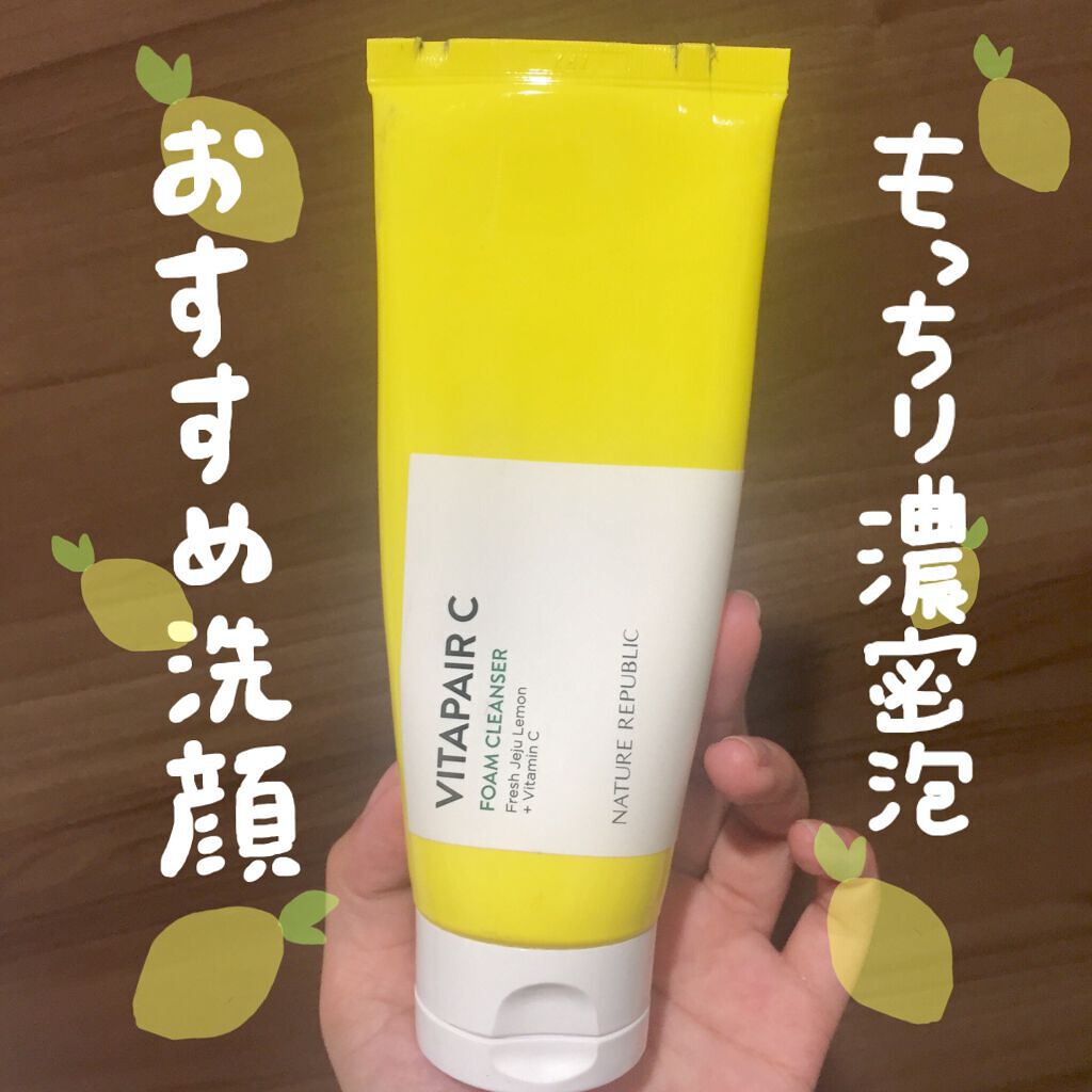 ビタペアC クレンジングフォーム/ネイチャーリパブリック/洗顔フォームを使ったクチコミ(1枚目)