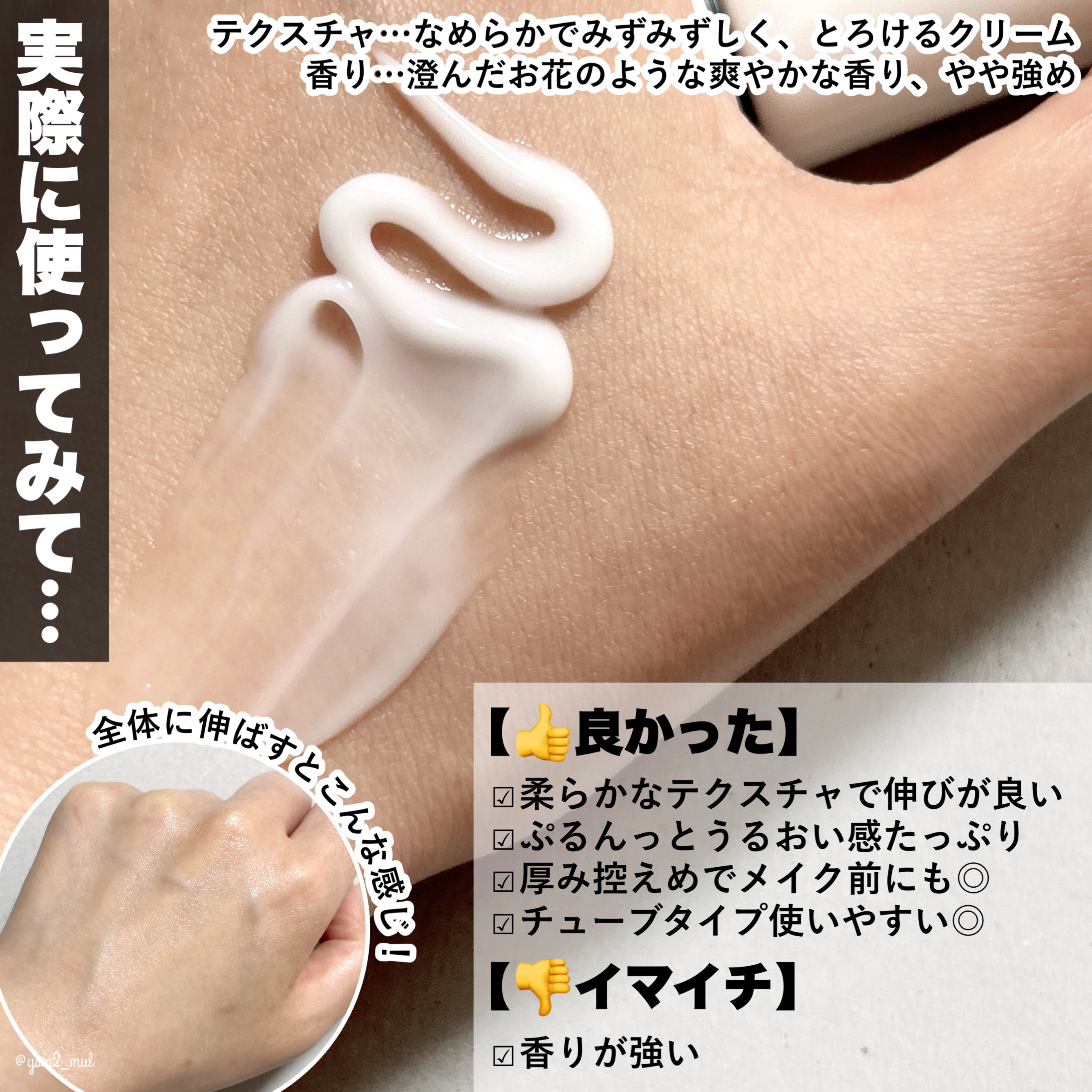 サミュ PHセンシティブフェイシャルトリートメント/SAM'U/美容液を使ったクチコミ（2枚目）